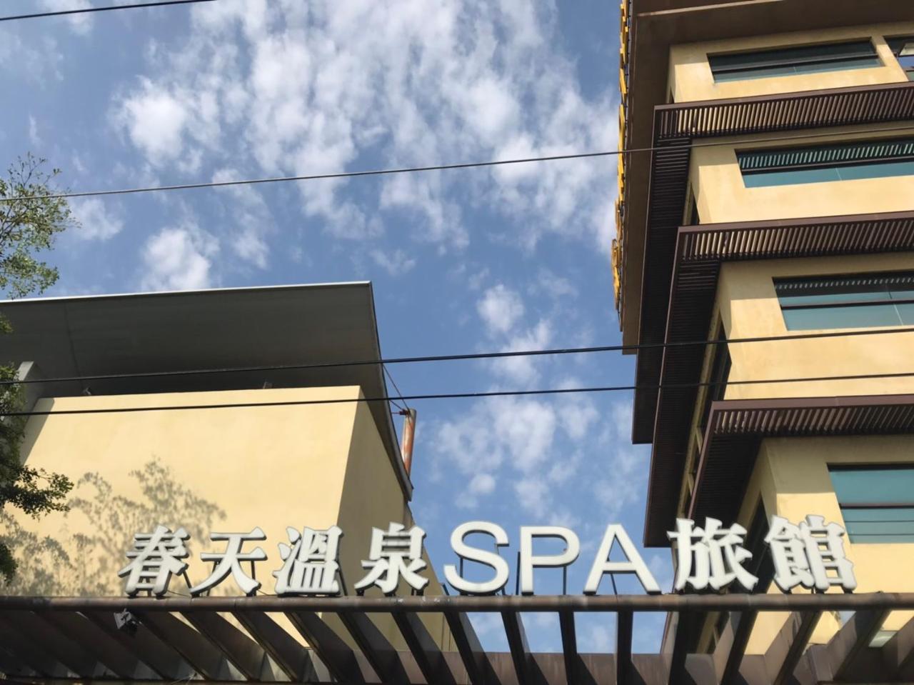 Spring Spa Motel Dali Bagian luar foto